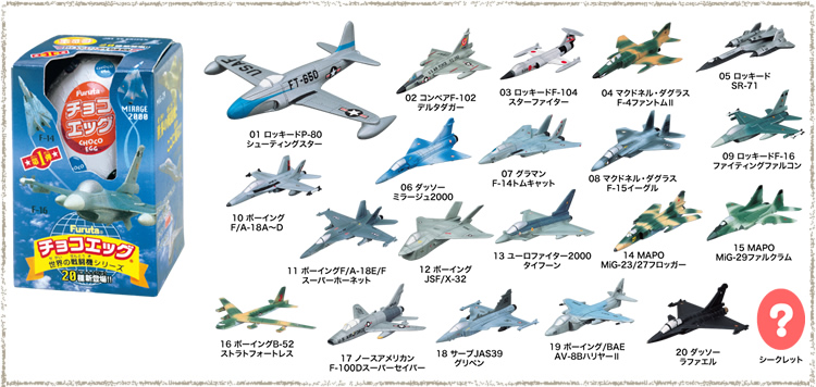 チョコエッグ 世界の戦闘機 Furuta | hartwellspremium.com