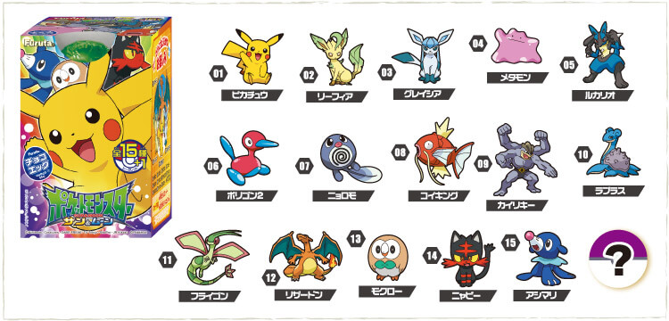 チョコエッグ(ポケットモンスター　サン＆ムーン)　 全15種+シークレット1種