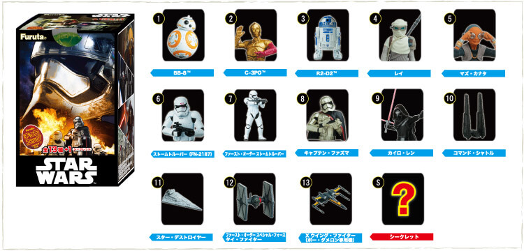 チョコエッグ（スター・ウォーズ）2 　全13種+シークレット1種 