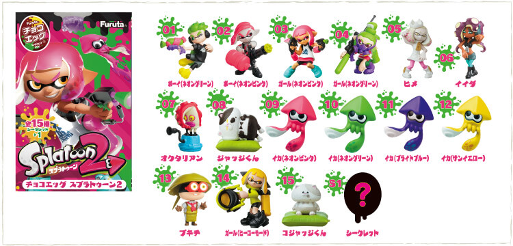 チョコエッグ（スプラトゥーン）2 全15種+シークレット1種 