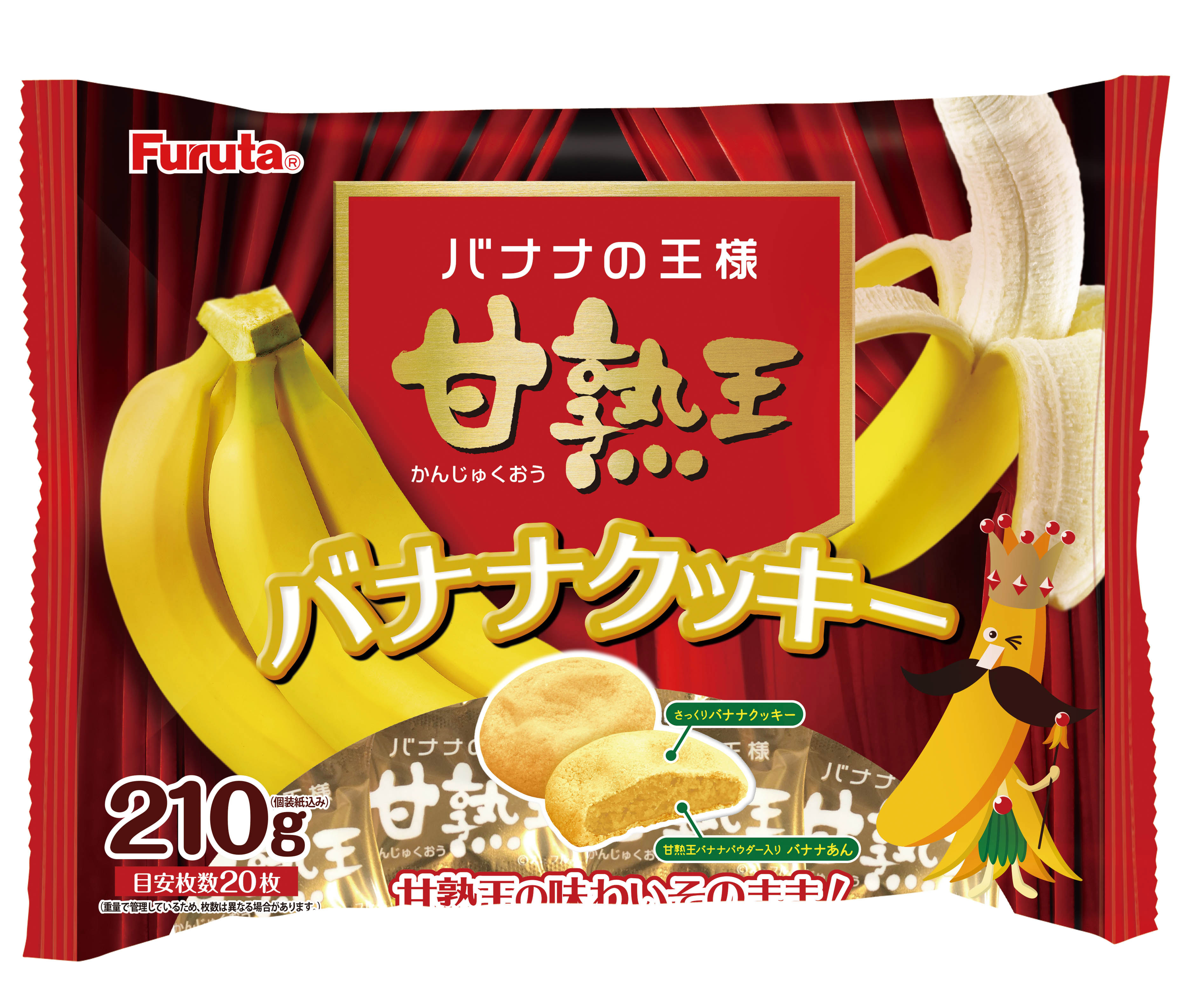 ニュースリリース｜フルタ製菓株式会社