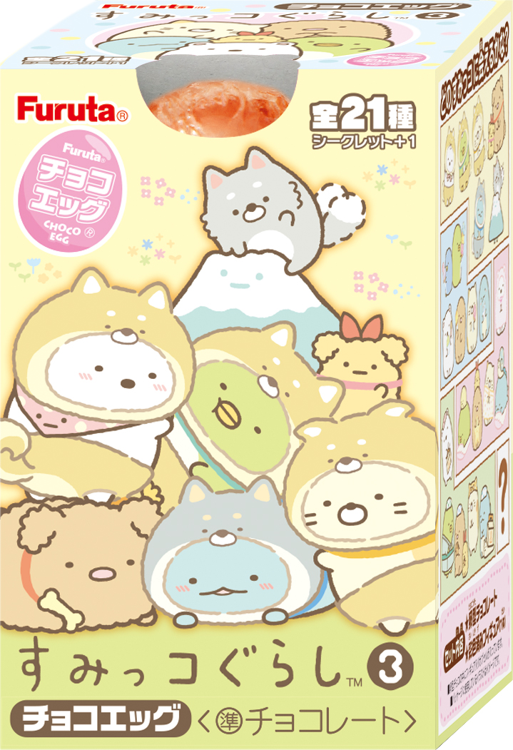 すみっコぐらし チョコエッグ フィギュア シークレット あり 全