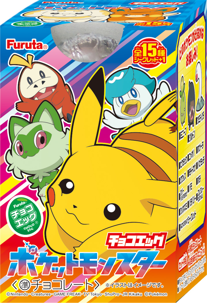 食玩王国オフィシャルウェブサイト チョコエッグポケットモンスター