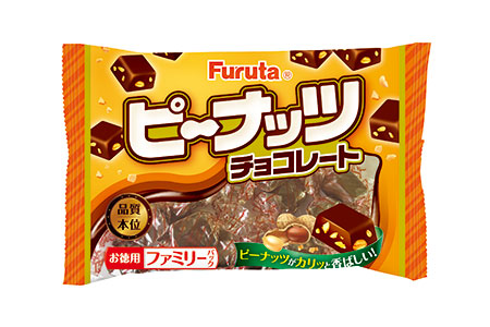 ピーナッツチョコ | 商品紹介