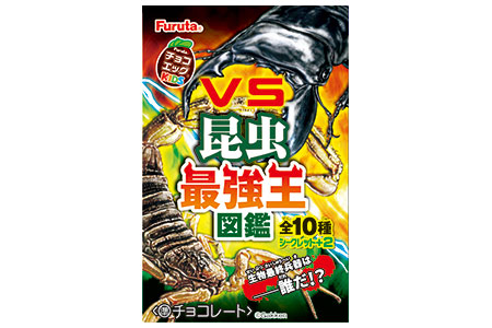 チョコエッグ（最強王図鑑4） | 商品紹介