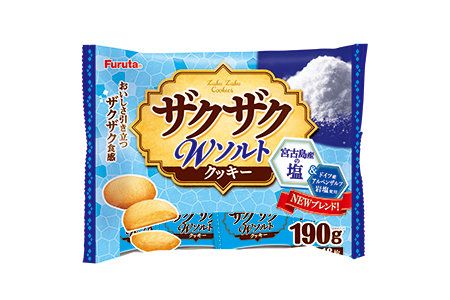 ザクザクWソルトクッキー | 商品紹介