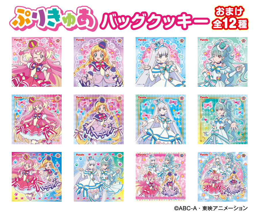 ぷりきゅあバッグクッキー | 商品紹介